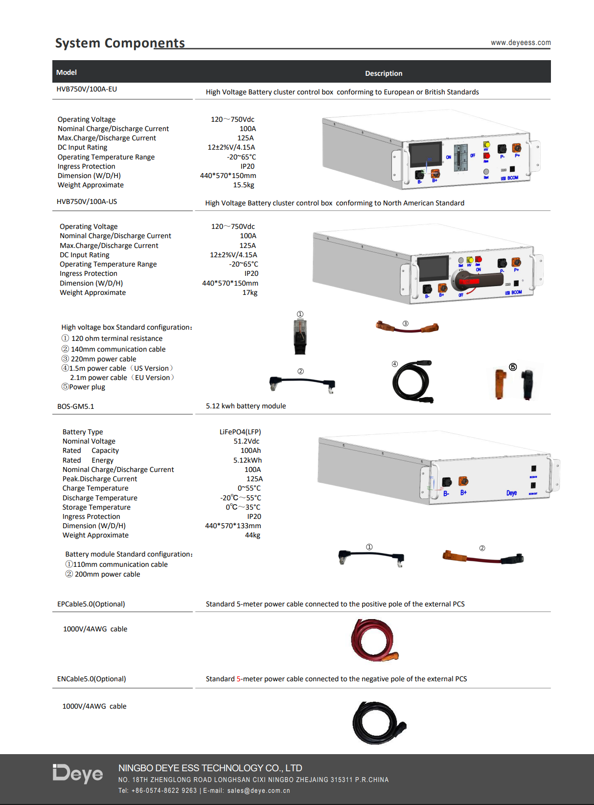 RACK шкаф за 12 батерии DEYE BOS-G HV-Rack (13 реда) 5